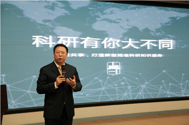 Huang Xiangyang, Director of National Science Library, present an in-depth introduction of SciThink App